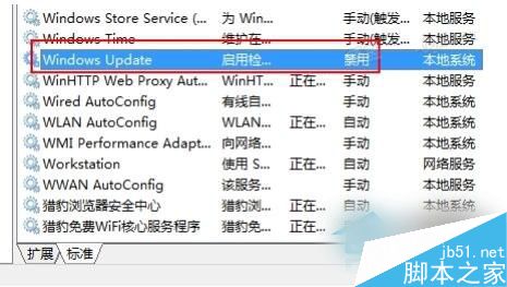 Win8怎么关闭自动更新？Win8系统关闭自动更新的方法13