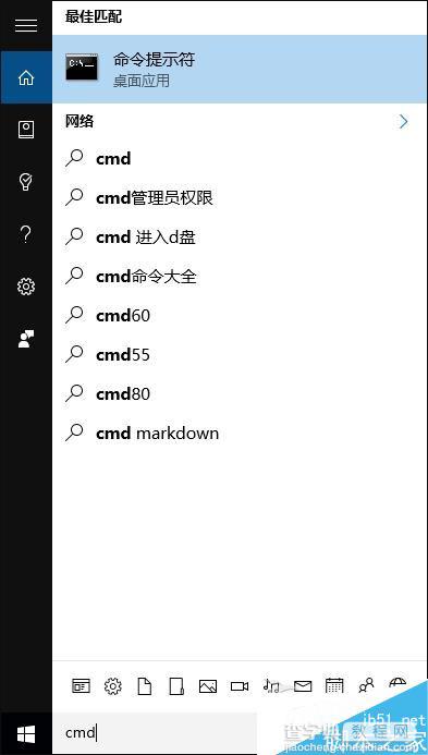 Win10剪贴板怎么打开？Win10使用CMD打开剪贴板的方法1