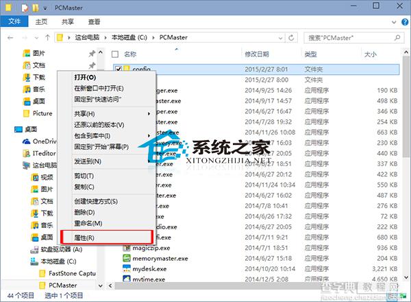 Win10如何更改文件夹图标以便区分不同作用的文件夹1