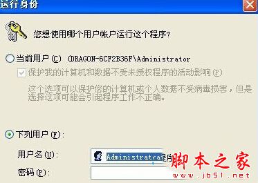 XP系统无法运行虚拟机提示内部错误的原因及解决方法图文教程7