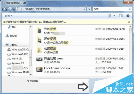 win7系统使用Windows DVD Maker制作光盘教程分享4