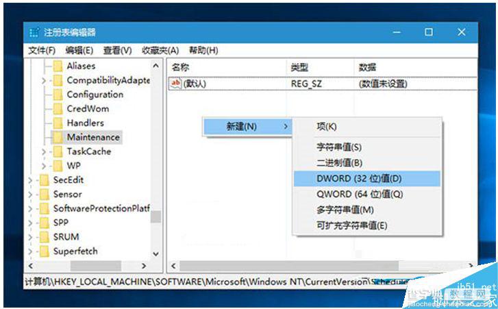 Win10系统打开或关闭自动维护功能的方法2