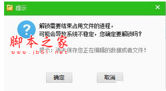 win10文件无法删除提示操作无法完成因为文件已在windows中打开怎么办3