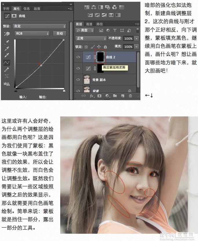 Photoshop给外景美女加上甜美的清新氧气效果13