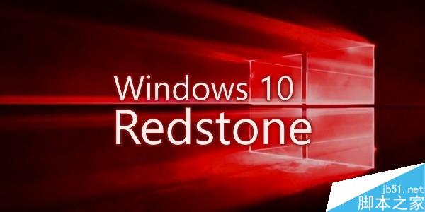Windows10 Redstone首个预览版即将发布 开始推送全新的预览分支1