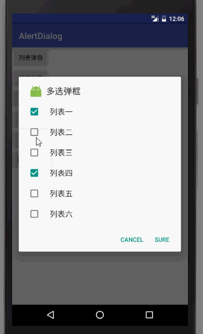 Android UI设计之AlertDialog弹窗控件3