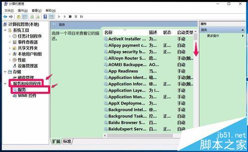 win10下无法安装工行网银控件或网银助手怎么办?7