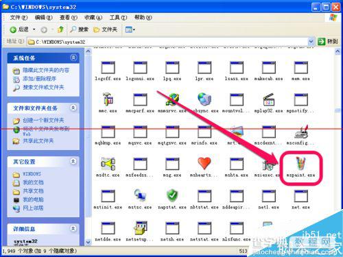 winxp电脑附件中的画图工具不见了怎么办？8