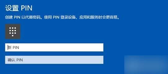 Win 10系统忘记PIN码怎么办？Win 10系统忘记PIN码的解决办法3