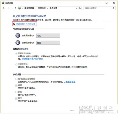 win10升级后开机慢怎么办？win10开机慢详细解决办法3