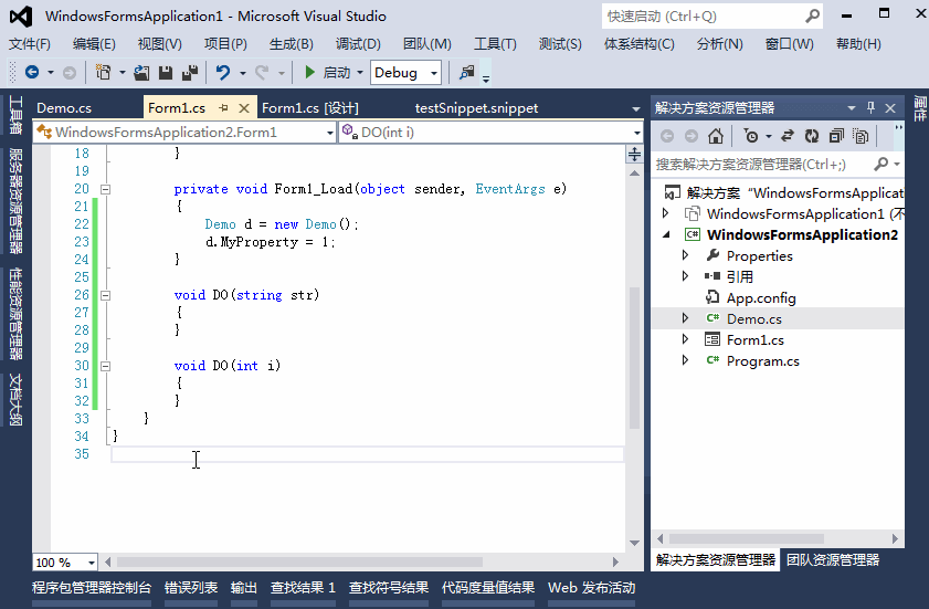 积累Visual Studio 常用快捷键的动画演示27
