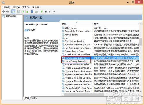 win8系统进程多导致运行反应慢简单适用的优化方法4