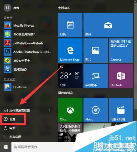 Win10正式版降级到Win7系统 图文详解Win10怎么回退到Win71