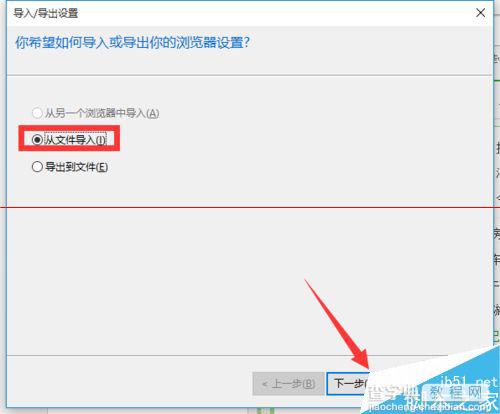 win10浏览器 edge浏览器收藏夹怎么导入？7