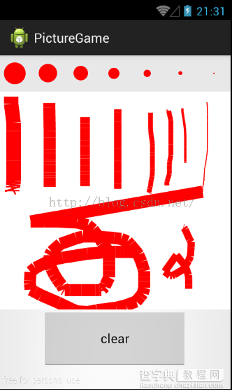 Android简单实现画图功能2