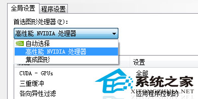 Win7英伟达显卡的垂直同步效果如何关闭3