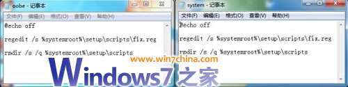 win7系统封装详细教程_Windows7系统封装步骤（详细图解）29