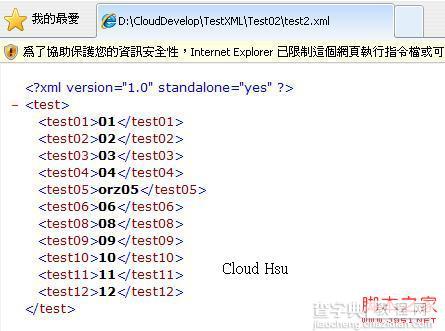 libxml教程(图文详解)6