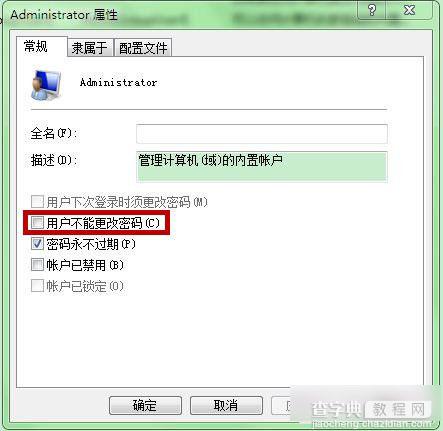 win7原始账户密码无法修改怎么办？win7恢复账户可修改密码状态教程4