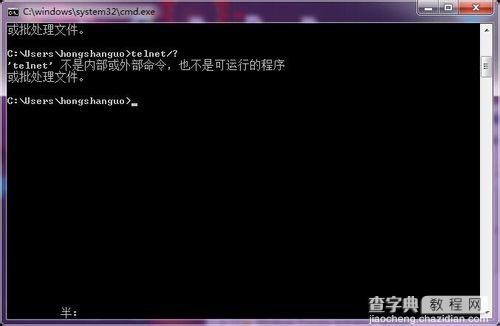 Windows7系统开启Telnet服务方法图文教程1