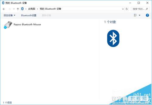 Win10怎么添加蓝牙鼠标?Win10连接无线鼠标的教程6