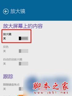 win10系统屏幕图像变得很大怎么解决3