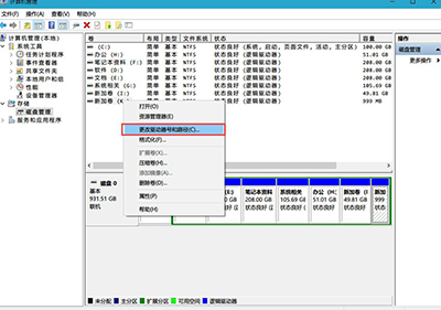 Win7如何隐藏磁盘 Win7使用驱动器管理区隐藏私密文件的方法7