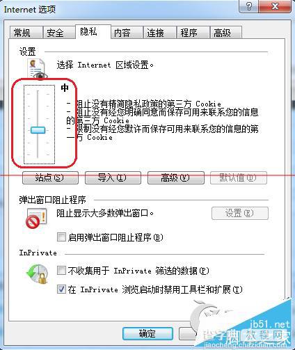 Win7系统打开IE提示“堆栈满溢”的多种解决方案4