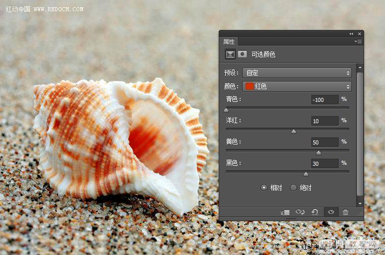 Photoshop调出诗意的沙滩贝壳8