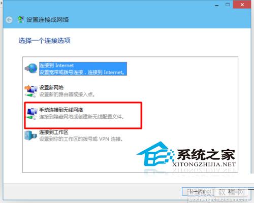 Win10如何手动添加无线网以便使用无线网上网4