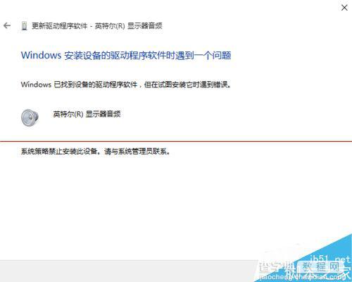 Windows 10 10240怎么设置禁止驱动自动更新？6