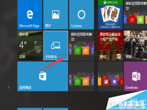 QQ for win10 安装技巧  如何安装qq for win102