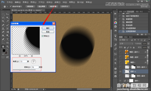教你用Photoshop制作折纸效果的天气小图标10