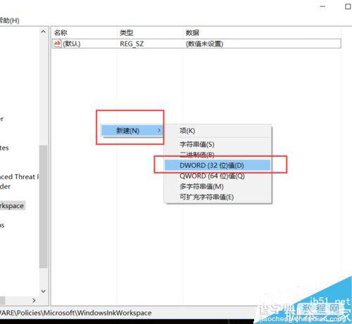 Win10怎么关闭Windows Ink触屏设备?9