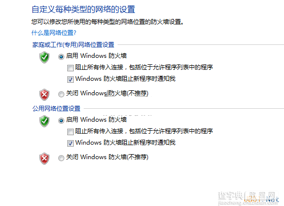 Windows7右下角无线网络连接出现感叹号无法上网解决方法汇总8