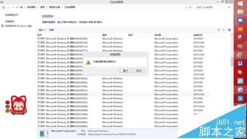 win8.1系统出现GWXUX.exe停止工作的解决办法6