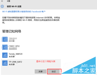 Win10如何重新连接更改密码后的wifi？Win10重新连接更改密码后的wifi方法5