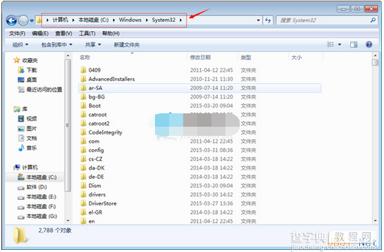 Win7系统启动软件提示无法定位动态链接库user32.dll问题解决方法1