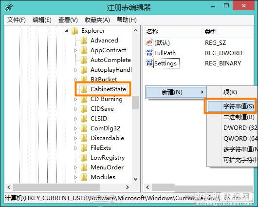 Win8.1系统搜索功能不能用怎么办？Win8.1搜索功能不能用的解决方法3