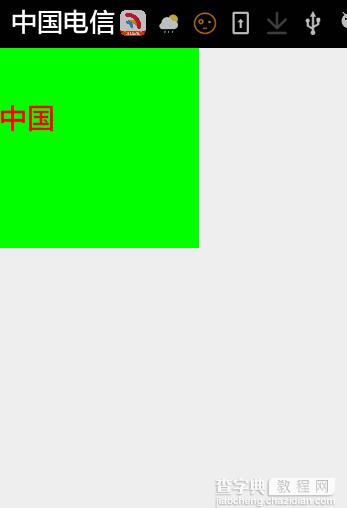 Android View如何绘制1