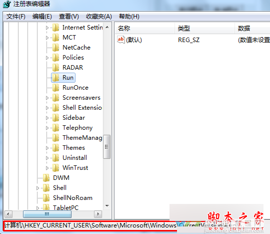 Win7系统开机弹出模块xxx.dll已加载但找不到接入口DLLRegisterServer的原因及解决方法4