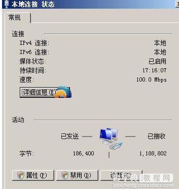 Windows Server 2008如何设置自动获取ip？设置自动获取ip教程3