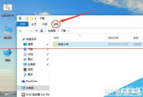 win10 专业版显示或隐藏文件夹的详细教程3