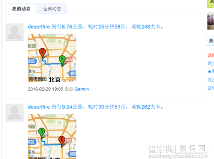 Python和Perl绘制中国北京跑步地图的方法3