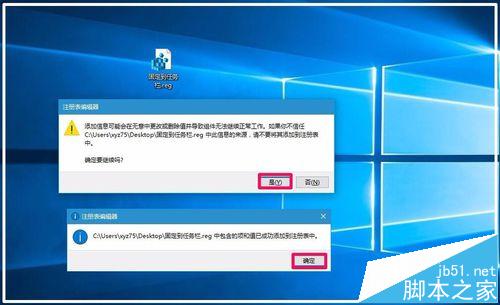 Win10预览版14316右键菜单中怎么添加固定到任务栏?15