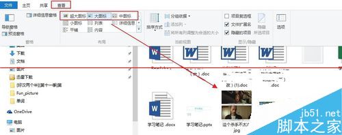 win10为什么不显示缩略图只能看到图标？5