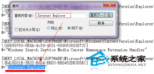 Win7系统IE浏览器程序正常卸载桌面依然有IE图标的解决方法5