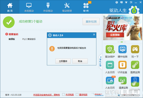 win7升级win8系统后触摸板失灵的解决办法3