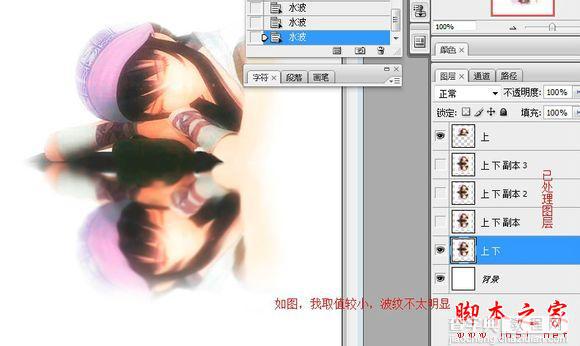 photoshop使用滤镜制作动态水波效果12