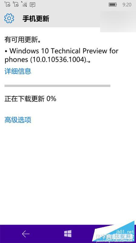 Win10 Mobile预览版更新完10536.1000后才收到10536.1004更新1
